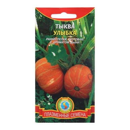 Smile pumpkin seeds, 8 pcs
