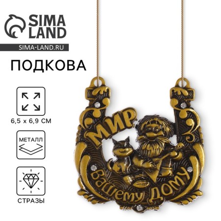 Hitching to the brownie "Peace to your home."