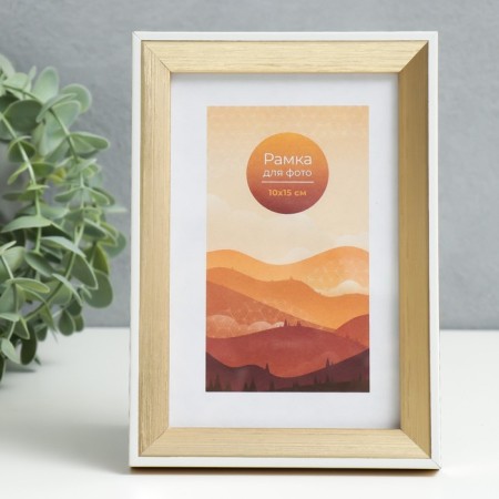 Photo frame plastic 10x15 "Nordic" yellow gold