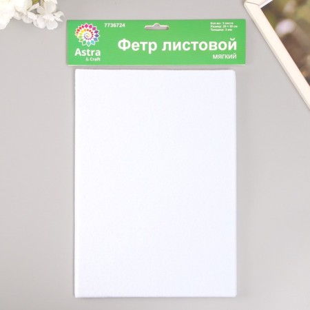 A set of soft felt "Astra" (3 pcs) white, 3 mm, 400 gr. 20x30 cm-3