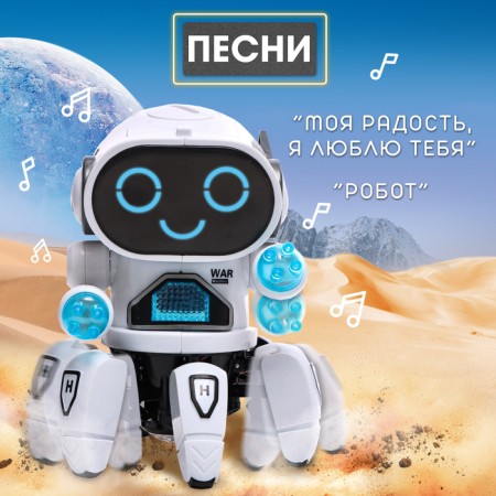 Villy Musical Robot, Russian voiceing, light effects, white color-3