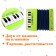 Musical toy "Musical Explosion", Harmony, Mix