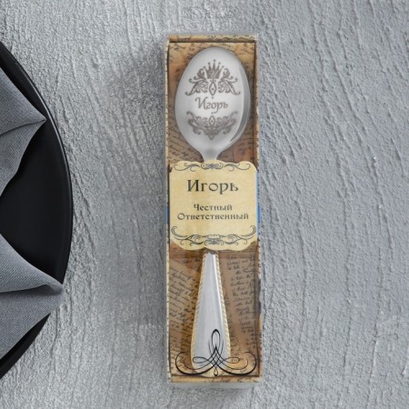A teaspoon spoon with an engraving "Igor", in a gift box, 3 x 15 cm.-5