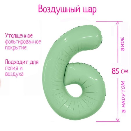 Foil ball 40 "Topic 6", Oliva Slim