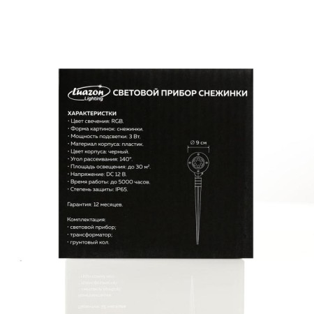 Light device "Color Snowflakes", IP65, glow of multi, 12 V-9