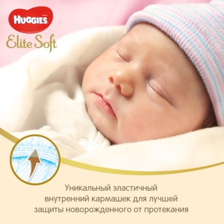 Distributes "Huggies" Elite Soft 2, 4-6kg, 82 pcs-5