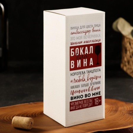 Бокал для вина «Лучше всех» 350 мл, тип нанесения рисунка: деколь-4