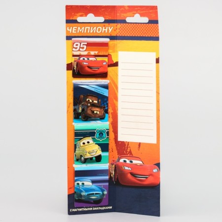 Magnetic bookmarks for books on the postcard "Champion", cars-3