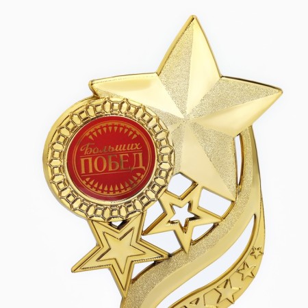 The Cup "Great Victories", award figure, gold, plastic, 16.5 x 8 cm.-4