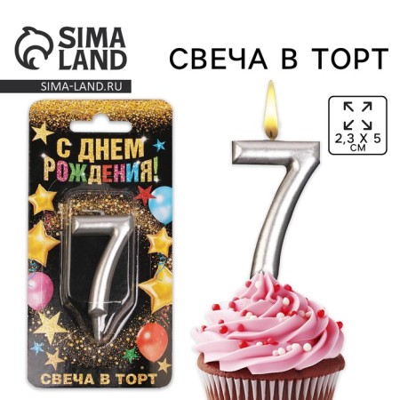 Candle for the cake, the number "7", silver.-1