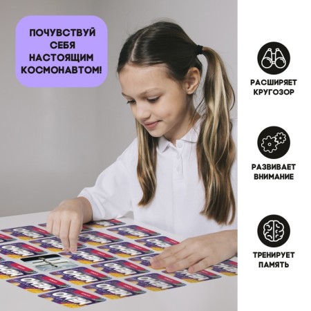 Мемо «Космос»-3