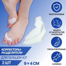 Correctors - separators for the fingers, with the overlay on the bone of the thumb, 1 separator, silicone, 9 × 4 cm, pair, white color