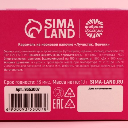 Lollipop on the luminous stick "Sihii", 10 g.-4