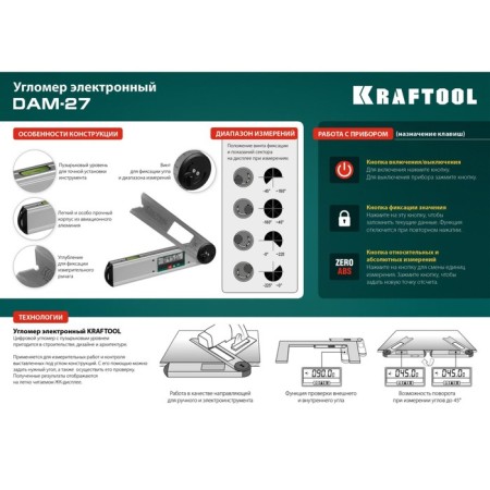 Electronic Electronic Genus Kraftool Dam-27 34684, 250 mm-9