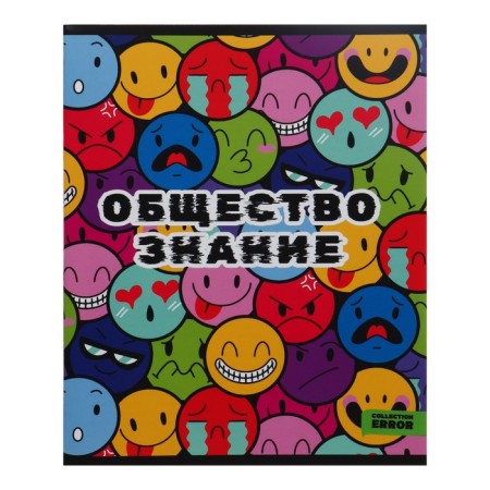An objective note 48 sheets in the Error cage "Social Studies", cover coated paper, OFSET block