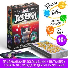 Карточная игра на асоциации и воображение «Дримикум нейросеть», 105 карт, 10+