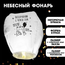 Wish flashlight 