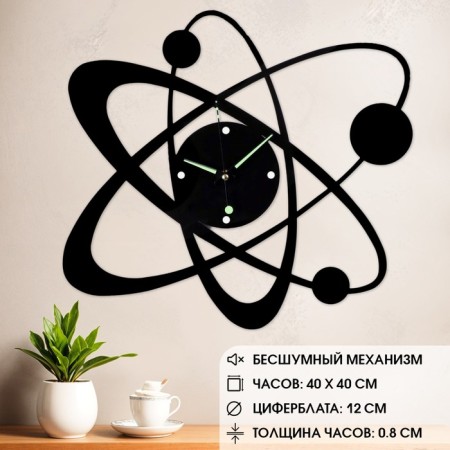Wall-wall watches "Cosmos", silent, D-40 cm, dial 12 cm, luminous, aa