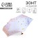 Mechanical female umbrella, 6 knitting needles, white color.