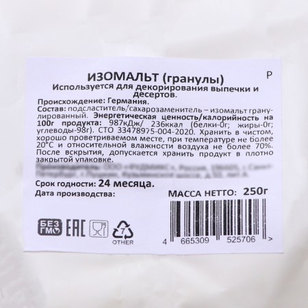 Enoomalt food supplement E953, granules, 250 g-1