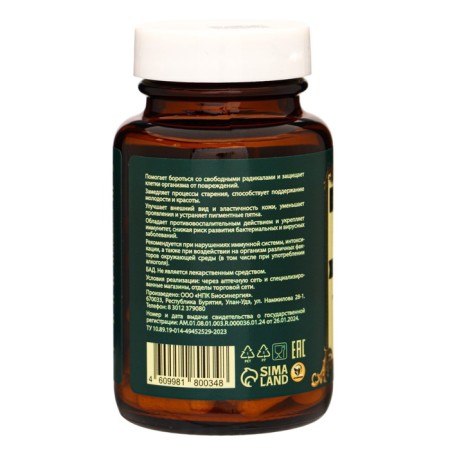 Glutation for youth and beauty Vitamuno Pro, 60 capsules-6