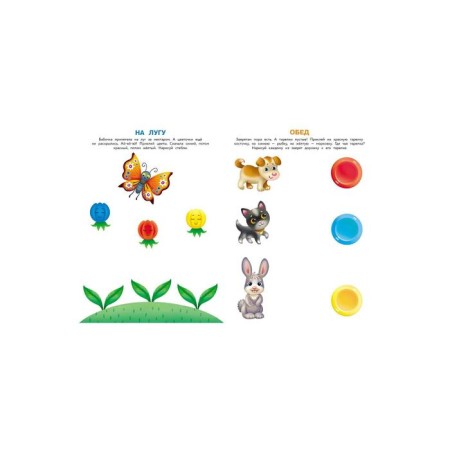 We develop coordination. Ulyeva E.-1
