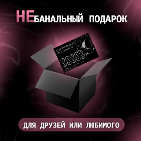 Certificate of Oka-Khpoki "on Kunnilingus", with 5 oral lubricants, set 18+-2