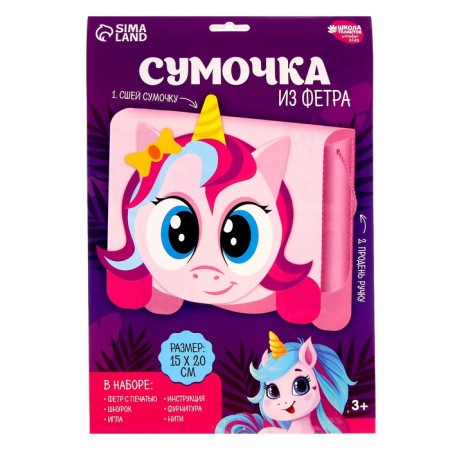 Set for creating a bag of felt “Cute Unicorn” with a thermonacle-3