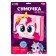 Set for creating a bag of felt “Cute Unicorn” with a thermonacle