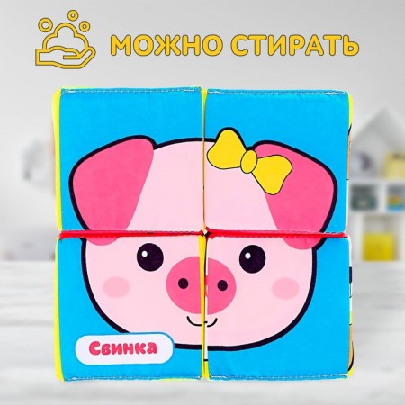 Soft cubes "Beasts", 4 pcs, 8 x 8 cm, according to the Montessori methodology-5