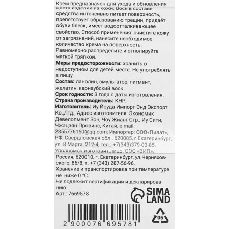 Shoe cream in a tube, black, 78ml-5