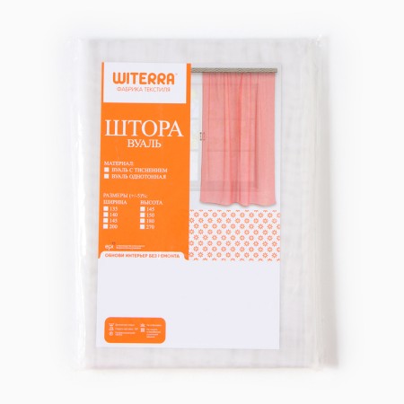 Curtain-tulle for the kitchen Witerra 140x145cm, milk, veil, PE100%-4