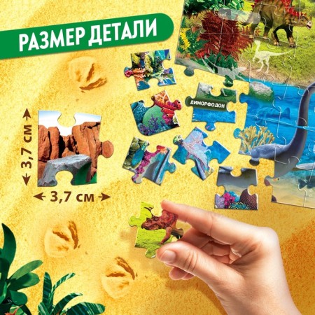Training puzzle "era of dinosaurs", with cards and stickers-3