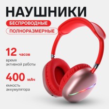 AKZ MAX10 headphones, wireless, full -size, microphone, backlight, red