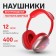 AKZ MAX10 headphones, wireless, full -size, microphone, backlight, red