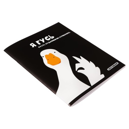 AT A5 notebook, 32 sheets "Dangerous Goose", cover Cover Cardboard, Block 100 g/m2-1