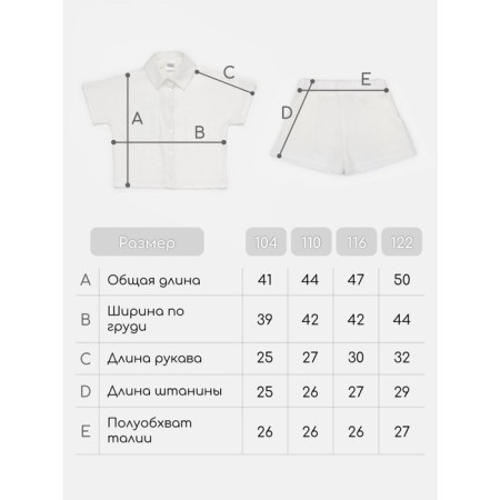 Muslim children's suit Amarobaby Easy, height 104 cm, white color-20