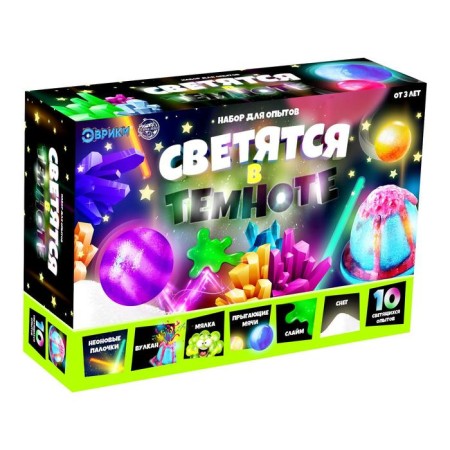 Set for experiments "glow in the dark"-13