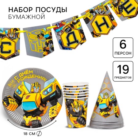 A set of paper utensils, for 6 people "Happy Birthday", transformers