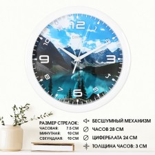 Wall watches, D-28 cm, interior, 