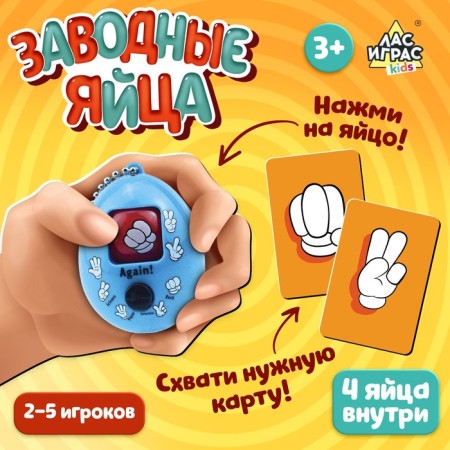 Board game for speed and attention "Clothing Eggs", 2-5 players, 3+