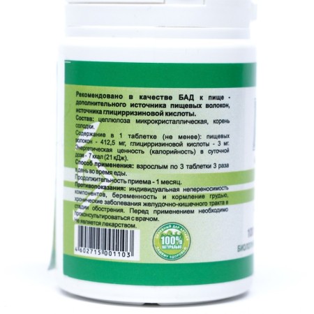MCC "DPOC" with a licorice, 100 tablets of 0.5 g-5