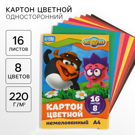 Cardboard color, A4, 16 sheets, 8 colors, non -unilateral, in a folder, 220 g/m², Smeshariki
