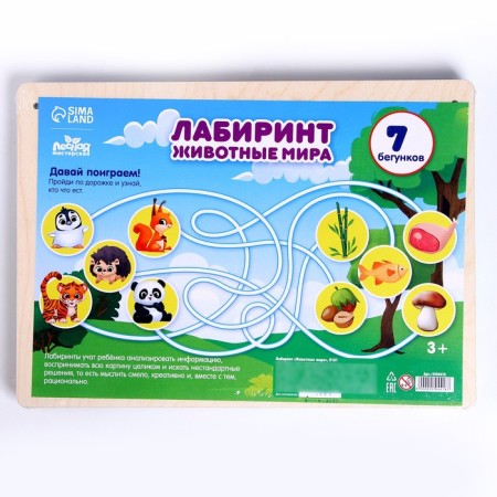 Лабиринт «‎Животные мира»‎-4