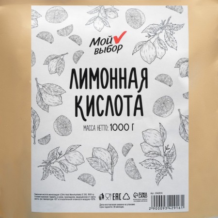 Citric acid my choice, 1000 g-2