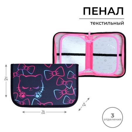 Penal 3 sections, tab inside, 140 x 210 x 40 mm, fabric, calligrata top block "kitty"