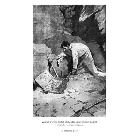 Count Monte Cristo. A set of 2 volumes. Dumas A.-6