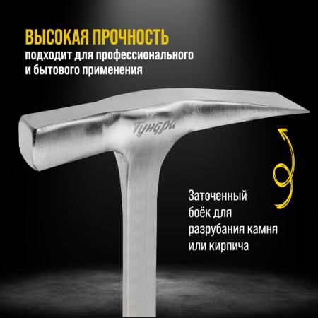 Hammer of the Mason Tundra Pro, a whole, two -component handle, 450 g-1