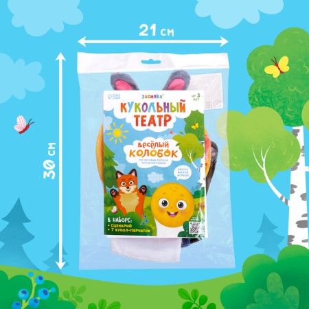 Puppet Theater "Fairy Tale Kolobok", 7 Puppet Pules-7