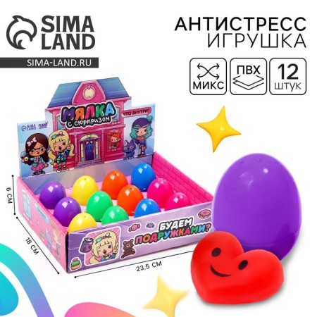 Mick-anti-stress with a surprise "styles" in the egg